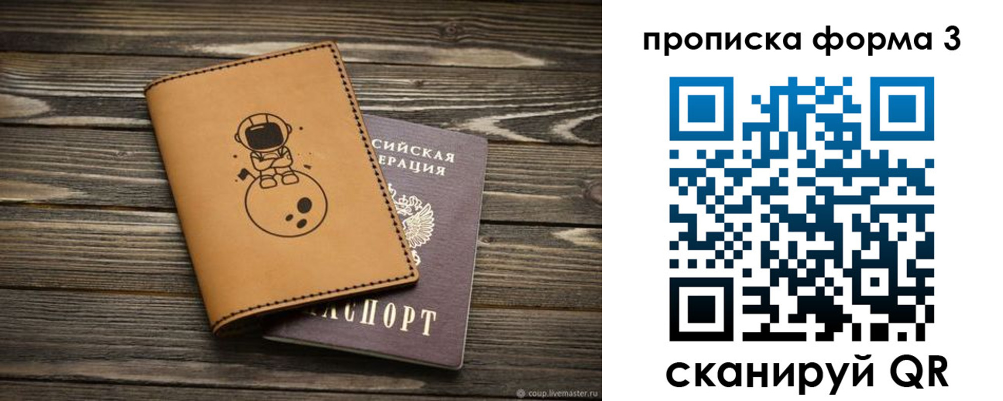 пропишу в квартире в Кораблино