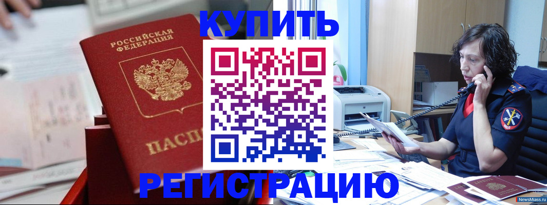 прописка регистрация в Кораблино