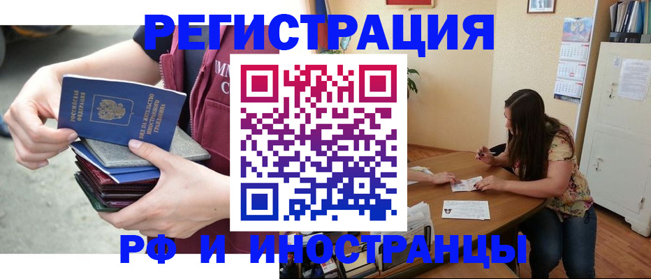 прописка в квартире в Кораблино